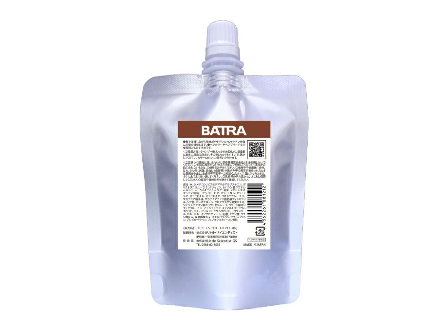 バトラ　80ｇ【リトルサイエンティスト】送料無料・正規品