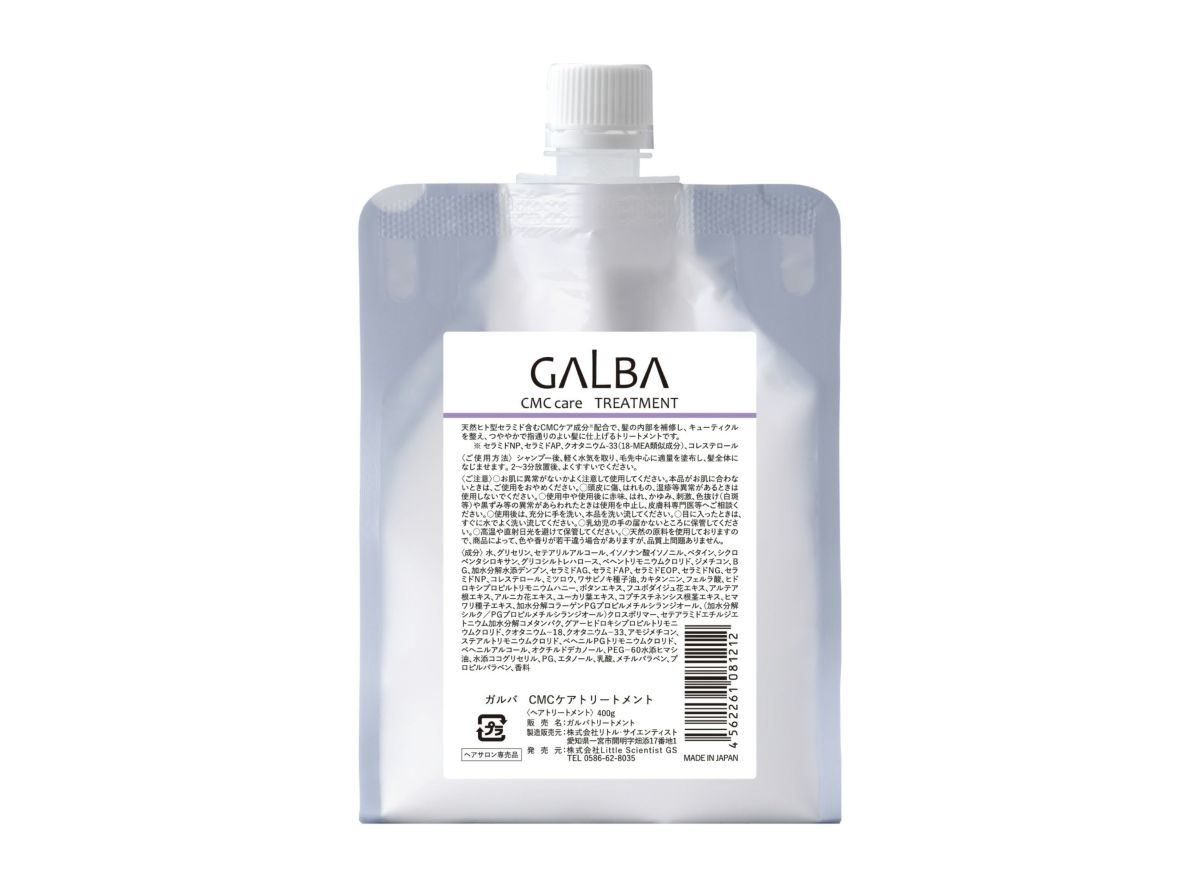  ガルバ　ＣＭＣケアトリートメント　400ｇ