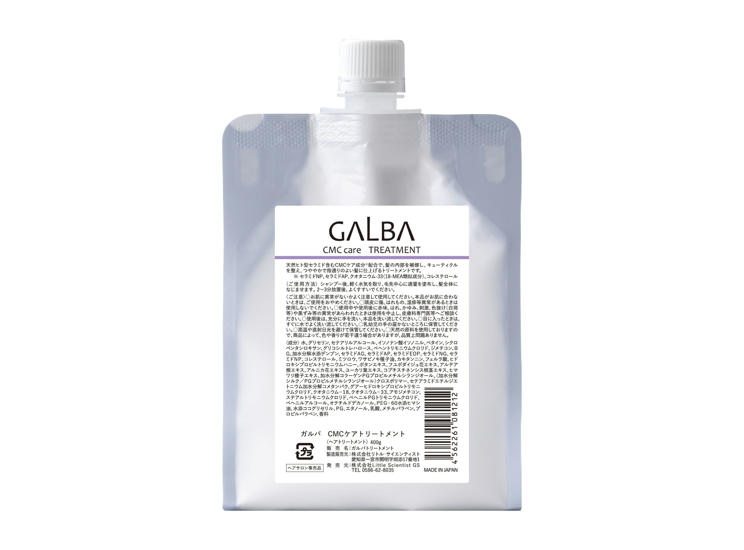  ガルバ　ＣＭＣケアトリートメント　400ｇガルバエマルジョン正規品、送料無料