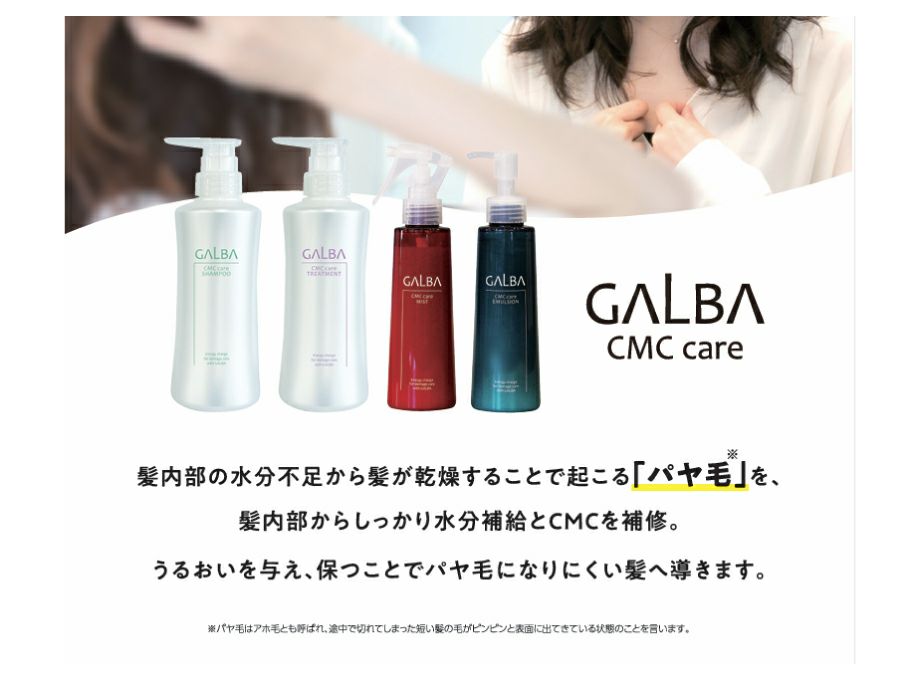 ガルバエマルジョン【リトルサイエンティスト】送料無料・正規品