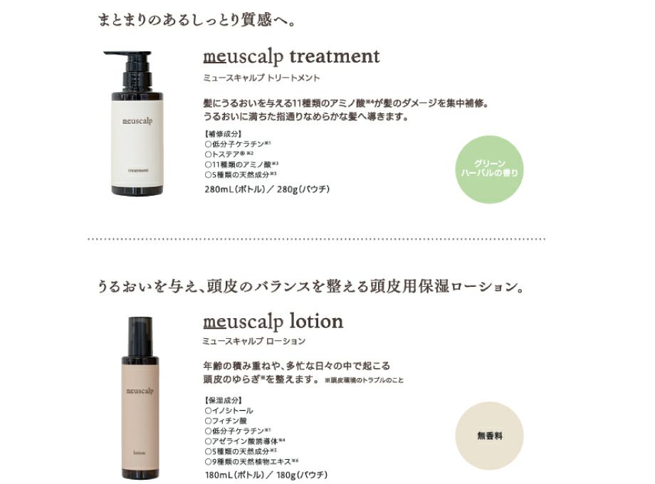 ミュースキャルプ【リトルサイエンティスト】送料無料・正規品