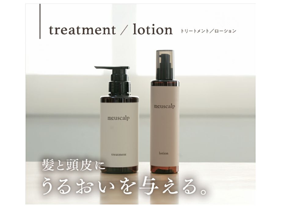ミュースキャルプローション【リトルサイエンティスト】送料無料・正規品