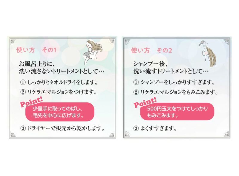 リケラエマルジョン 200ml｜リトルサイエンティスト正規取り扱い