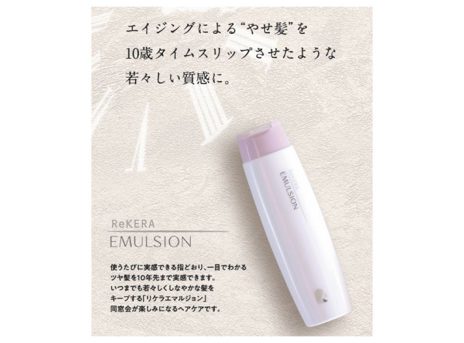 リケラエマルジョン【リトルサイエンティスト】送料無料・正規品