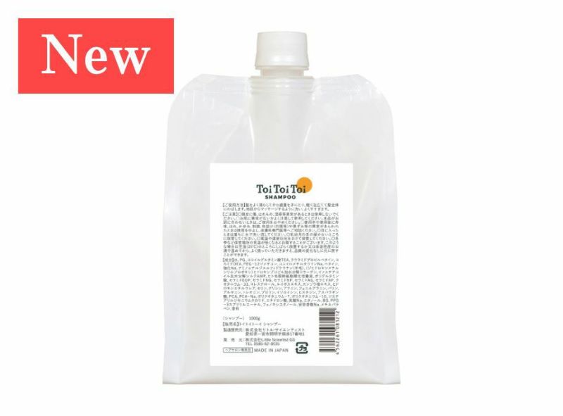 New トイトイトーイ シャンプー 1,000g＜パウチ＞