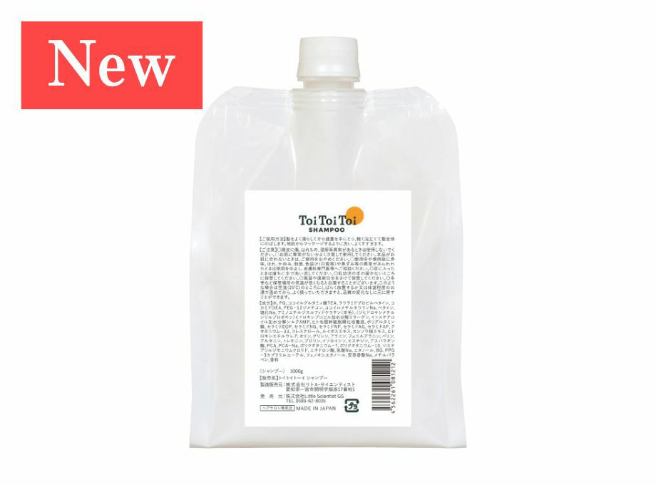 New トイトイトーイ シャンプー 1,000g＜パウチ＞